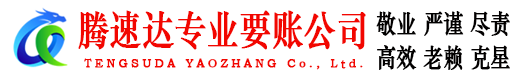 惠城要债公司